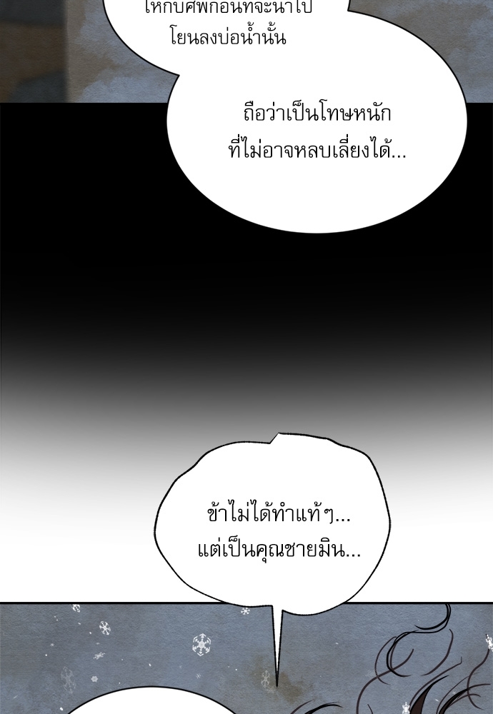 Painter of the Night 101 61